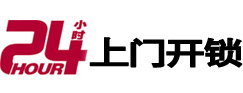 沙坪坝24小时上门开锁公司